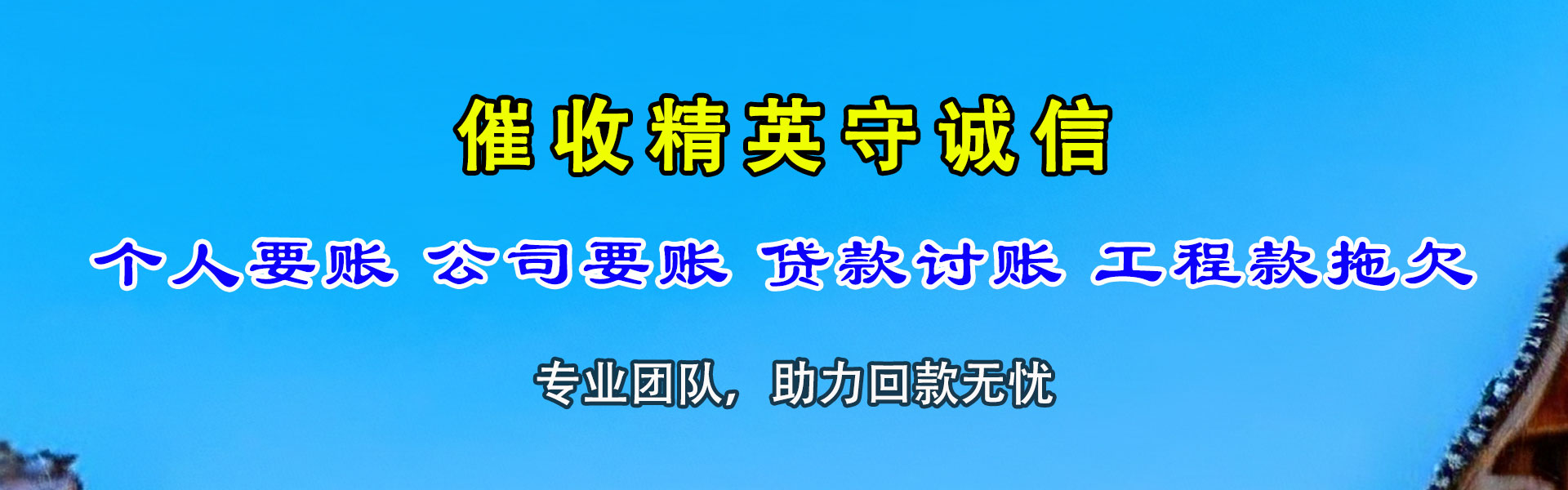 无棣追债公司